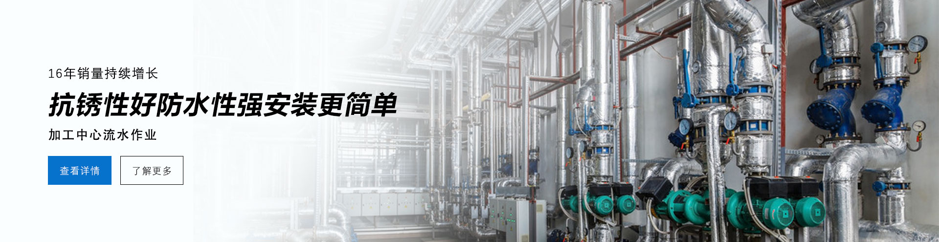 16年銷量持續增長，抗繡性好防水性強安裝更簡單，加工中心流水作業